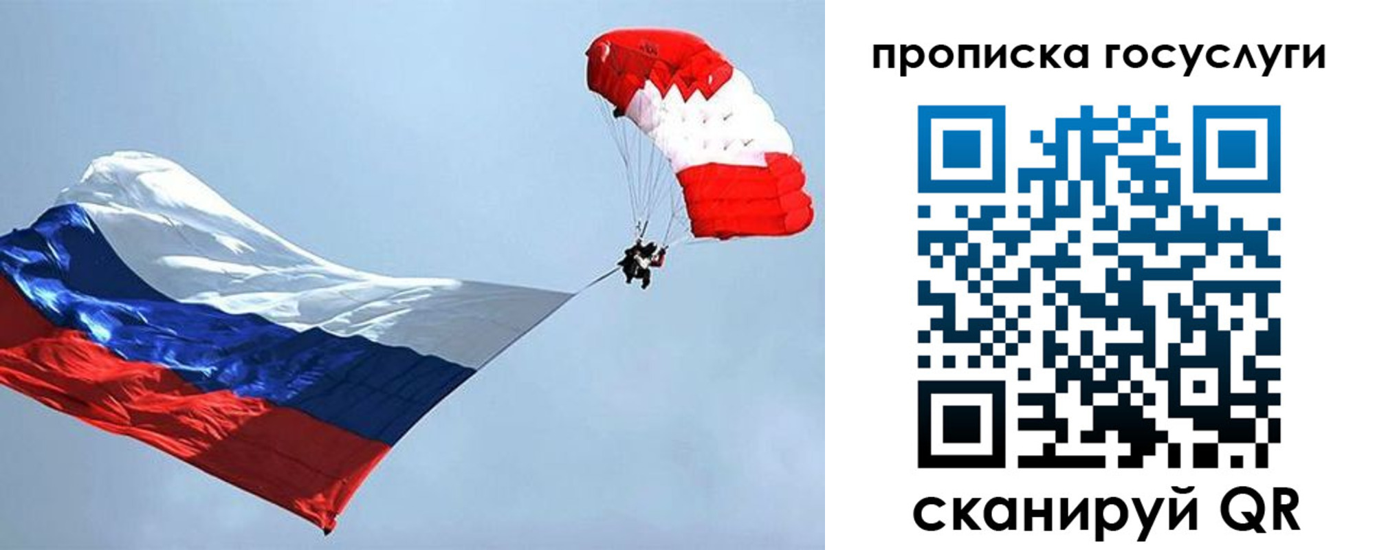прописка для военкомата в Светлогорске
