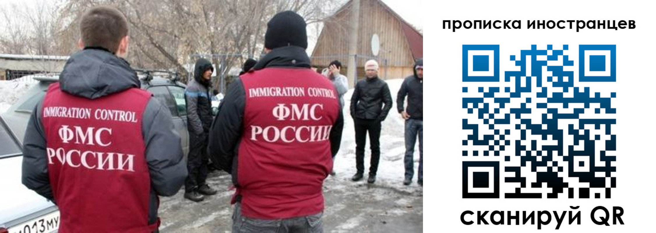 прописка от собственника в Светлогорске