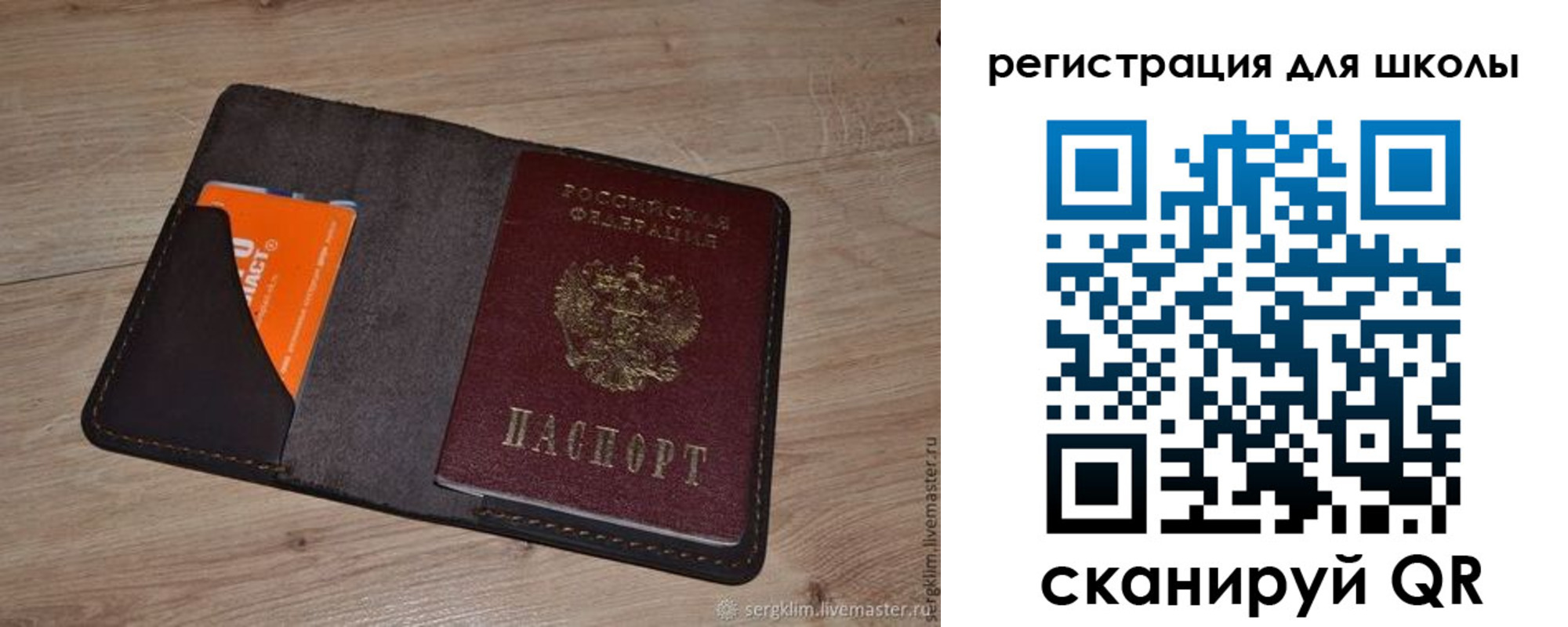 временная регистрация поиск в Светлогорске