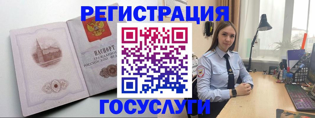 прописка паспорт в Светлогорске