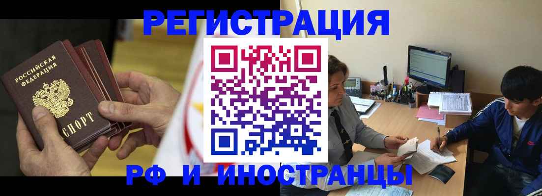 прописка от собственника в Светлогорске