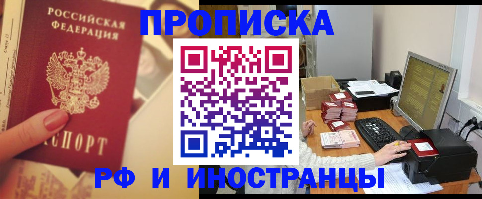 регистрация в Светлогорске