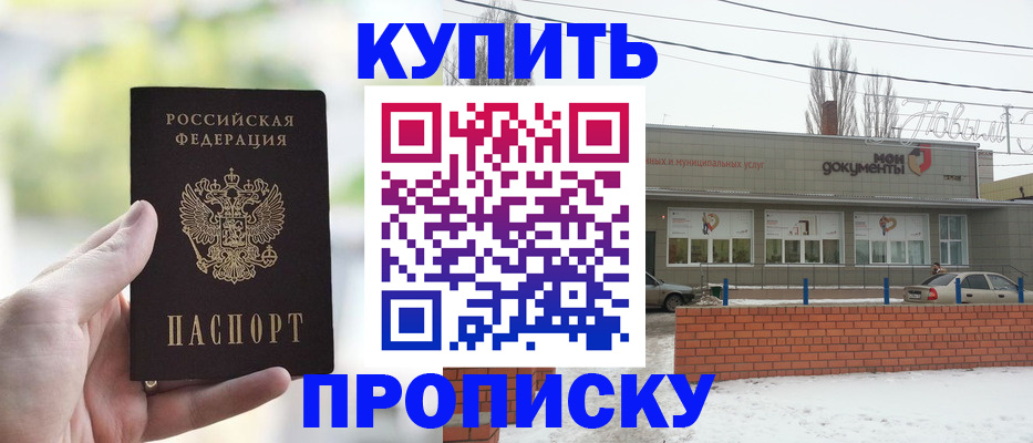 регистрация в Светлогорске