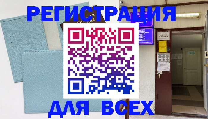 прописка гарантия в Светлогорске