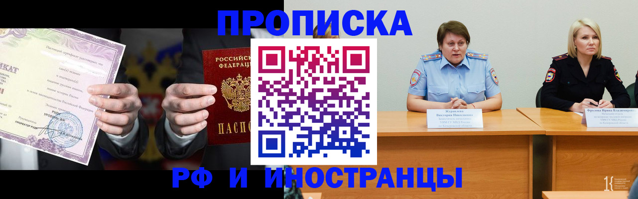 регистрация для школы в Светлогорске