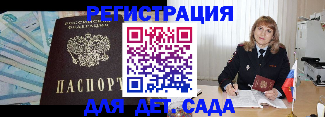 регистрация для школы в Светлогорске